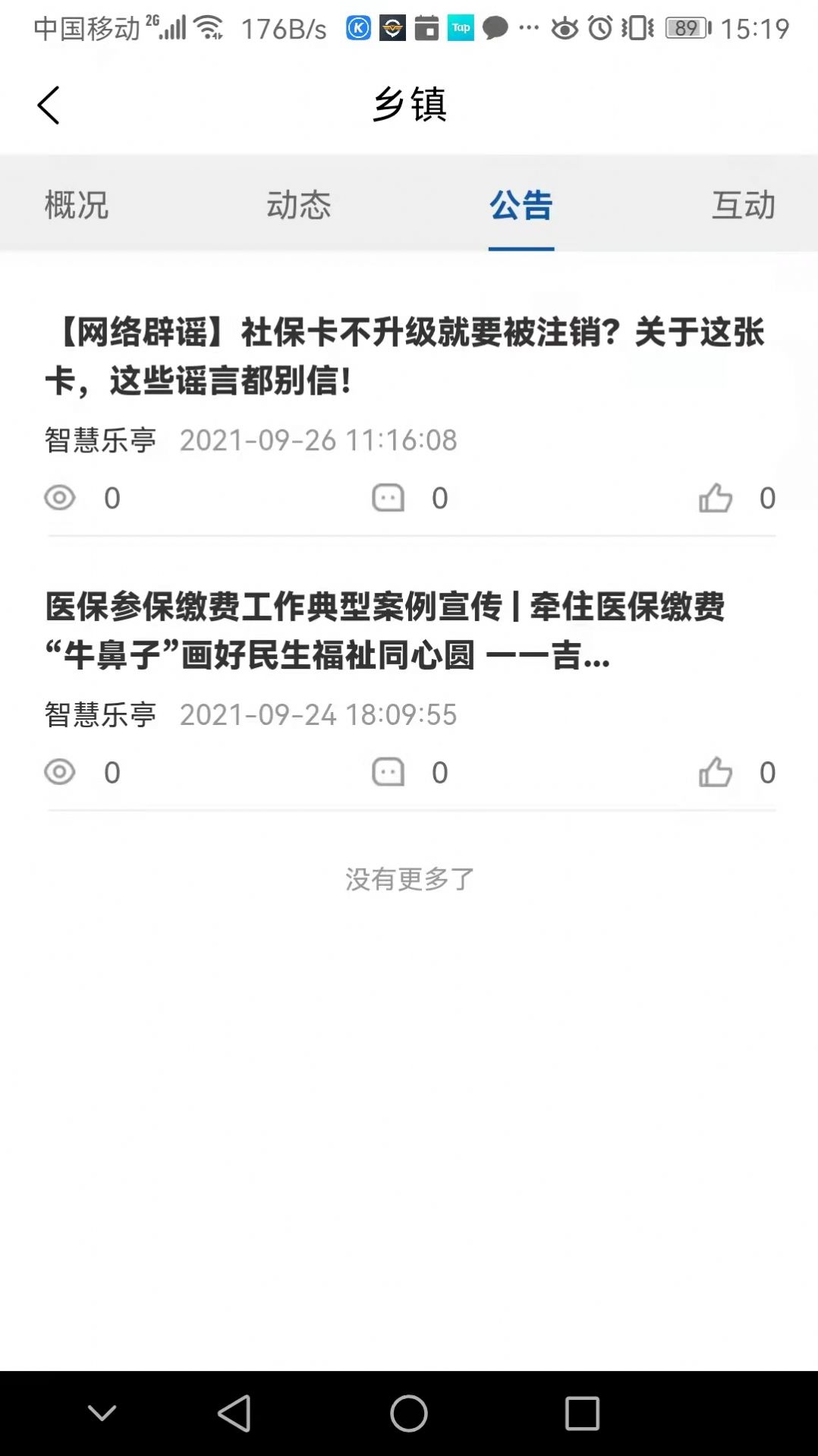 樂亭樂不停截圖(1)