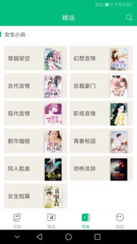 搜書俠手機(jī)版截圖(1)
