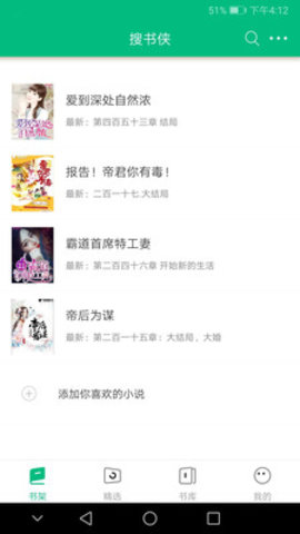 搜書俠手機(jī)版截圖(3)