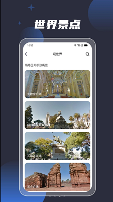 3D全球街景導(dǎo)航截圖(2)