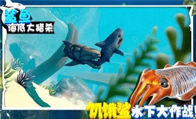 鯊魚海底大獵殺截圖(1)