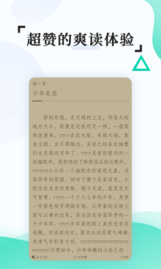 有趣全本免費(fèi)小說(shuō)截圖(2)