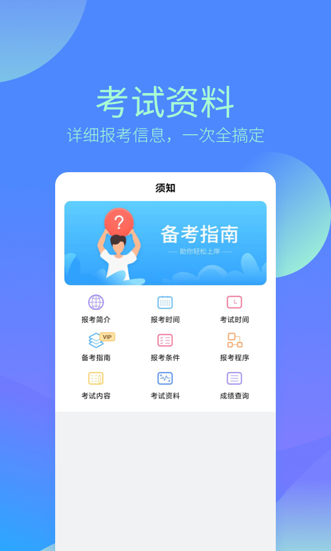 中博會(huì)計(jì)考試題庫截圖(4)