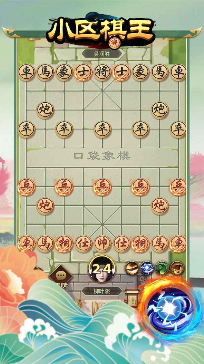 小區(qū)棋王截圖(2)