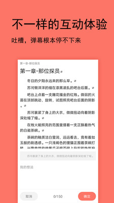 腐萌小說免費版截圖(4)