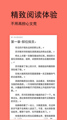 腐萌小說免費版截圖(3)