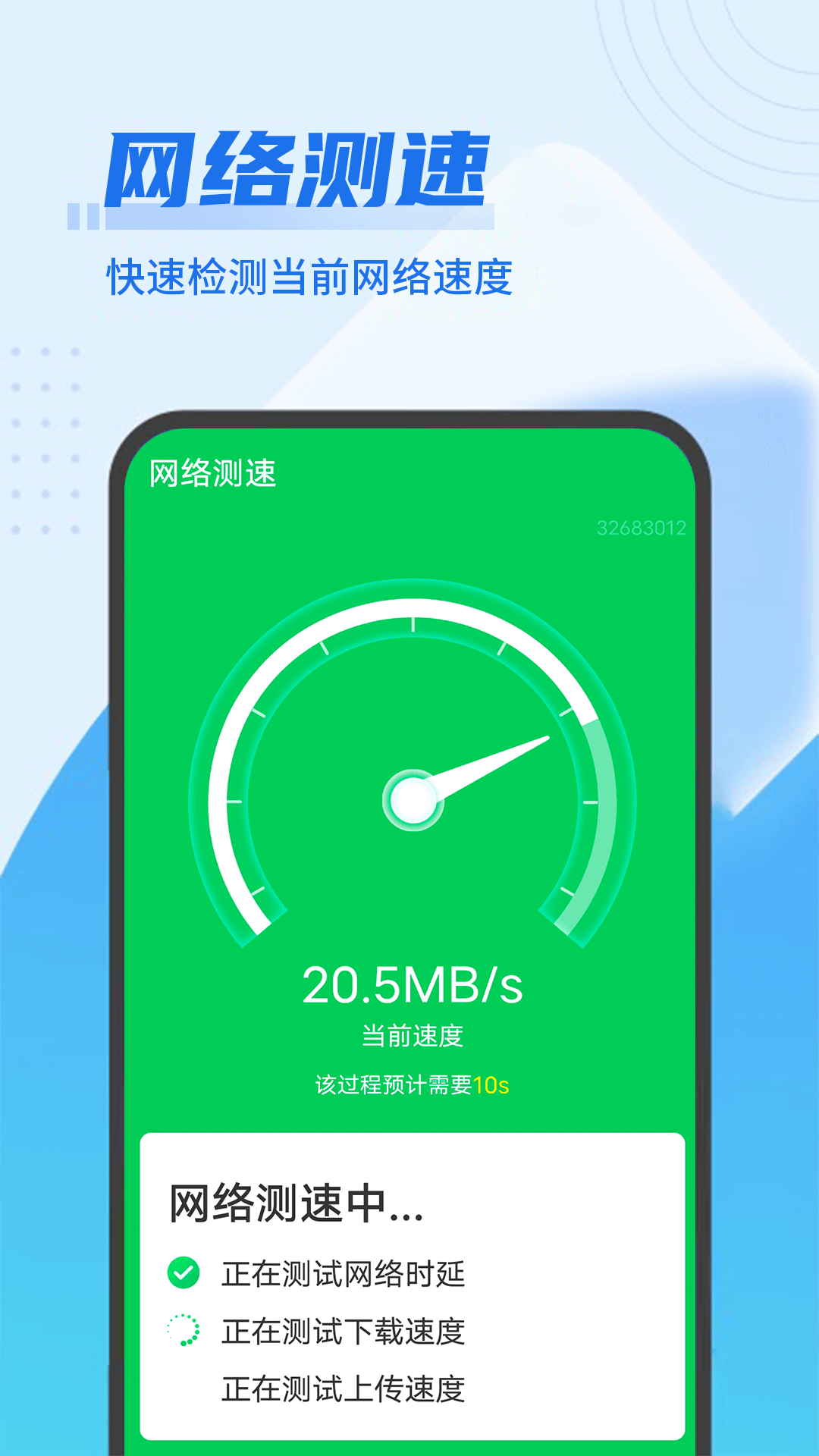 垃圾閃電清理截圖(2)