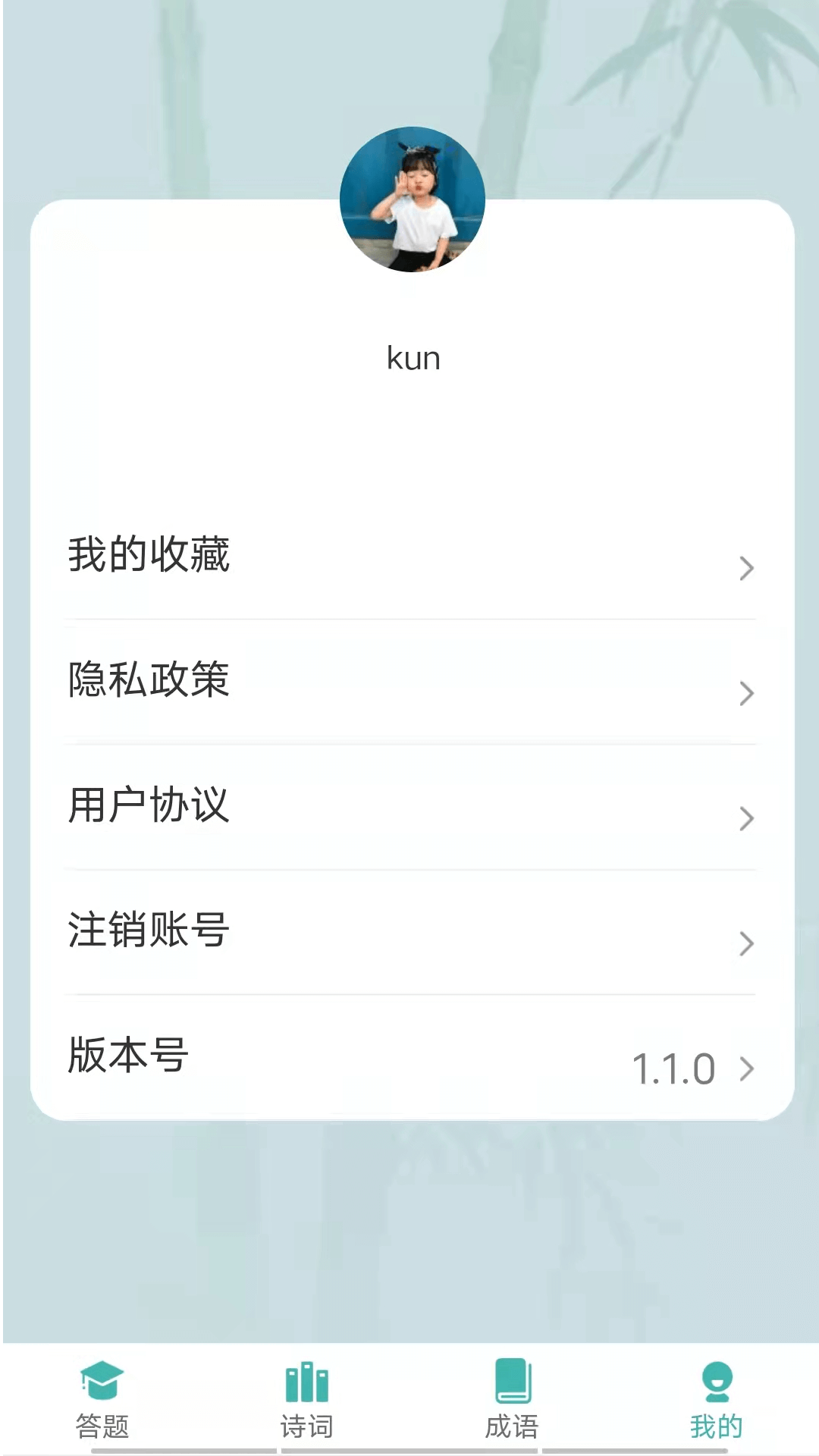 漢字大沖關(guān)截圖(1)