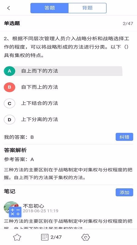 會計模擬截圖(2)