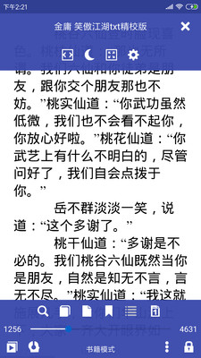 萬能電子書閱讀器去廣告截圖(2)