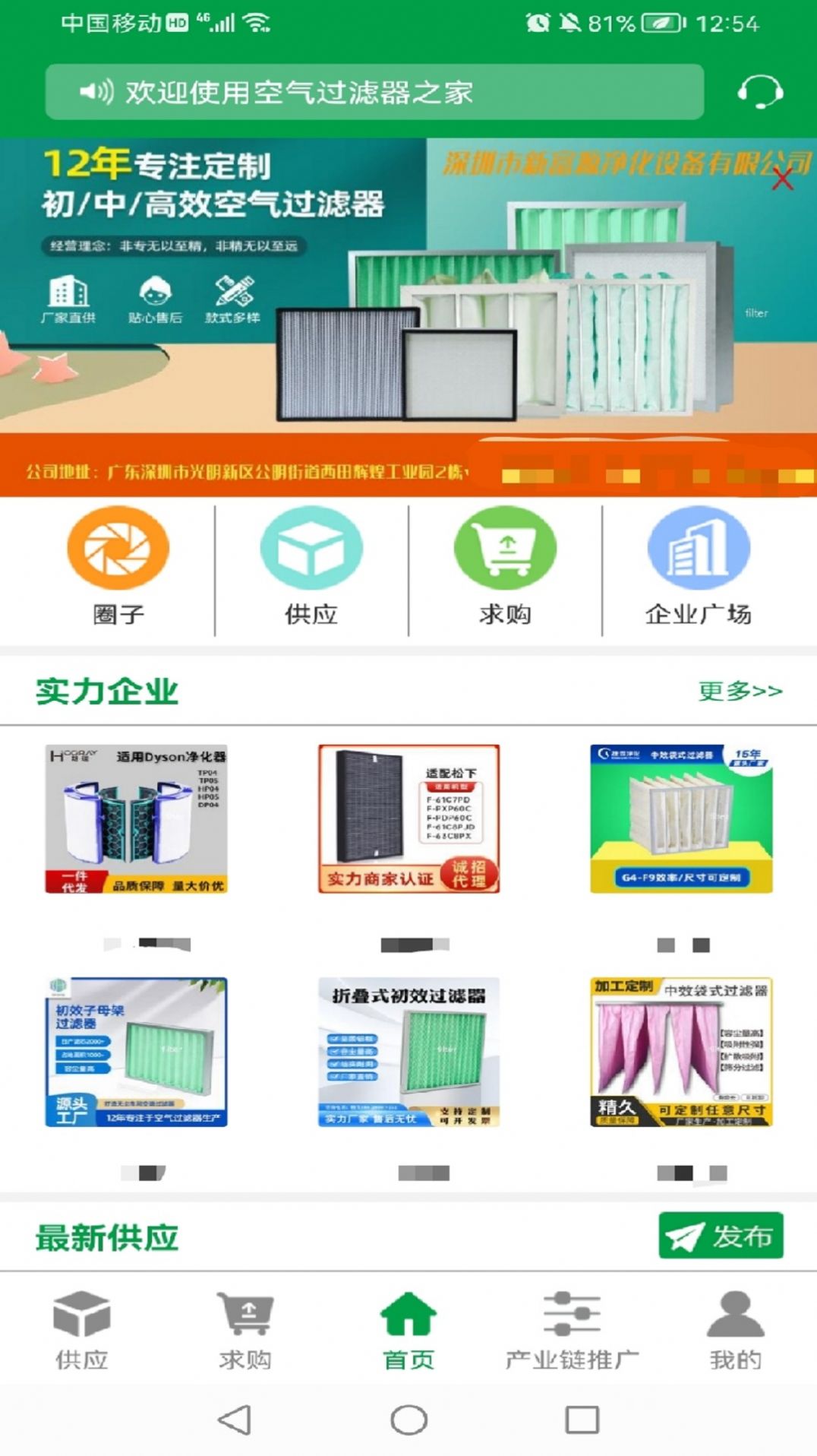 空氣過(guò)濾器之家截圖(3)