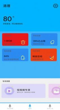 垃圾清理手機(jī)加速截圖(2)