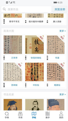 以觀書法截圖(4)