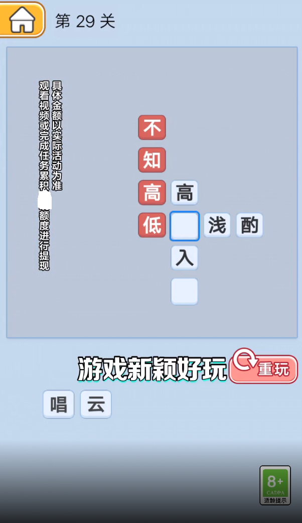 無限大沖關截圖(1)