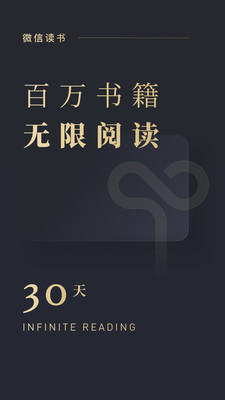 微信讀書(shū)舊版本3.6.4截圖(1)