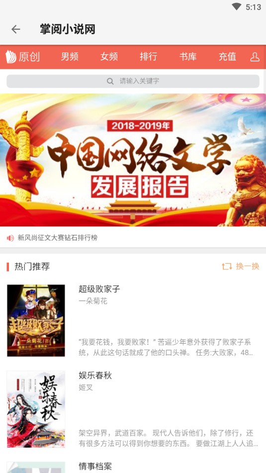 青鳥搜書免費閱讀器截圖(1)