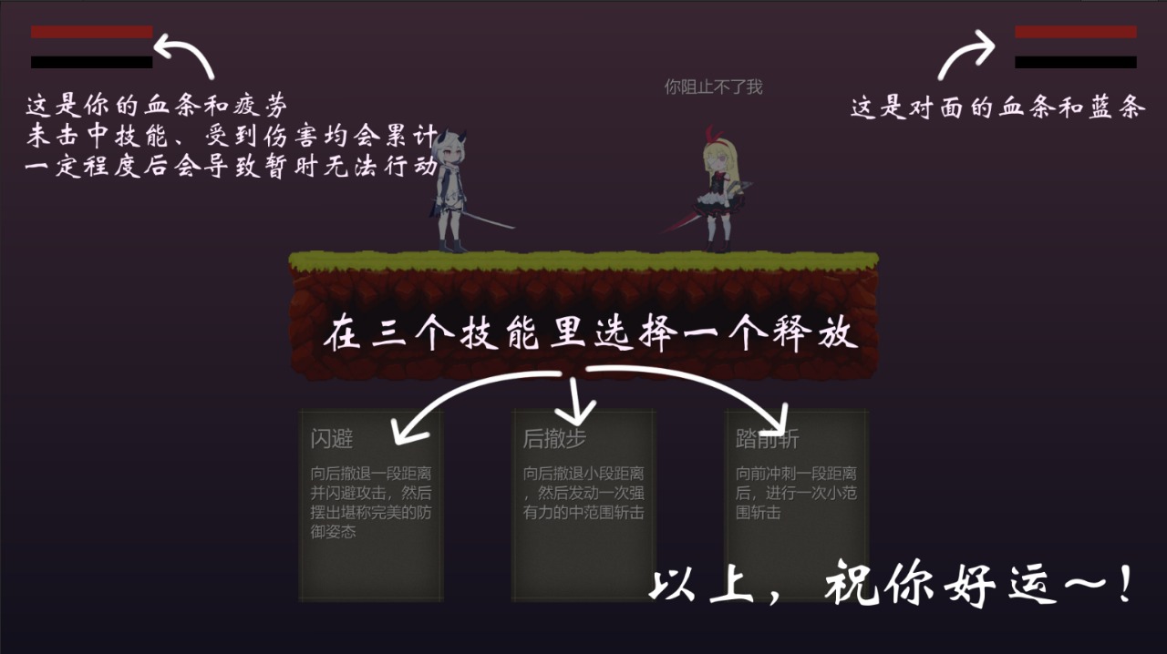 擺爛小游戲截圖(2)