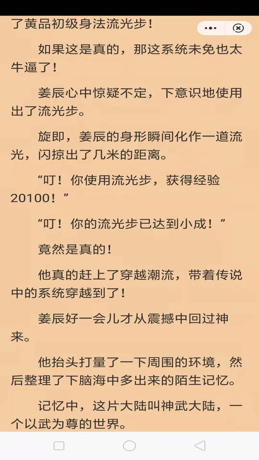 歲月書卷截圖(3)