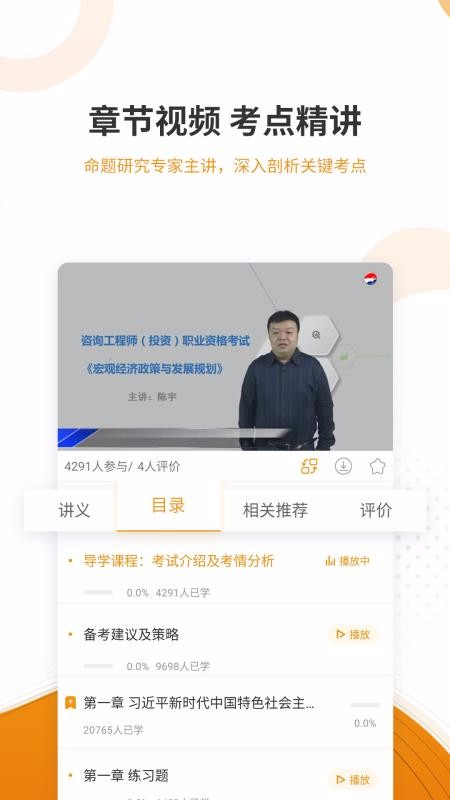 建工考證準(zhǔn)題庫截圖(1)