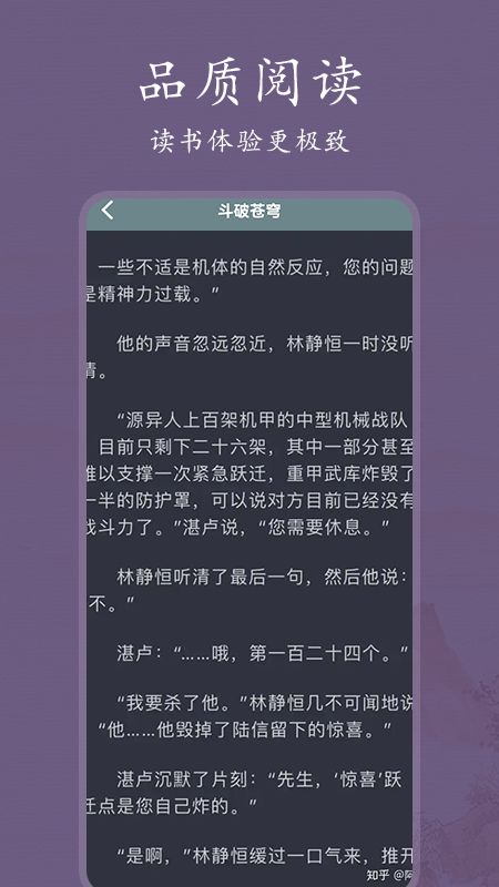 書香閱讀器截圖(2)