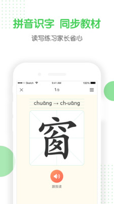 全景未來(lái)校學(xué)生端截圖(2)