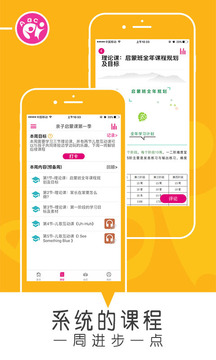 樂(lè)玩英語(yǔ)截圖(4)