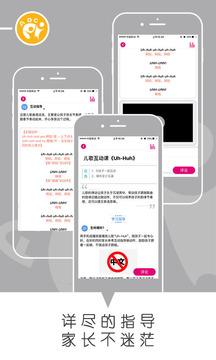 樂(lè)玩英語(yǔ)截圖(3)