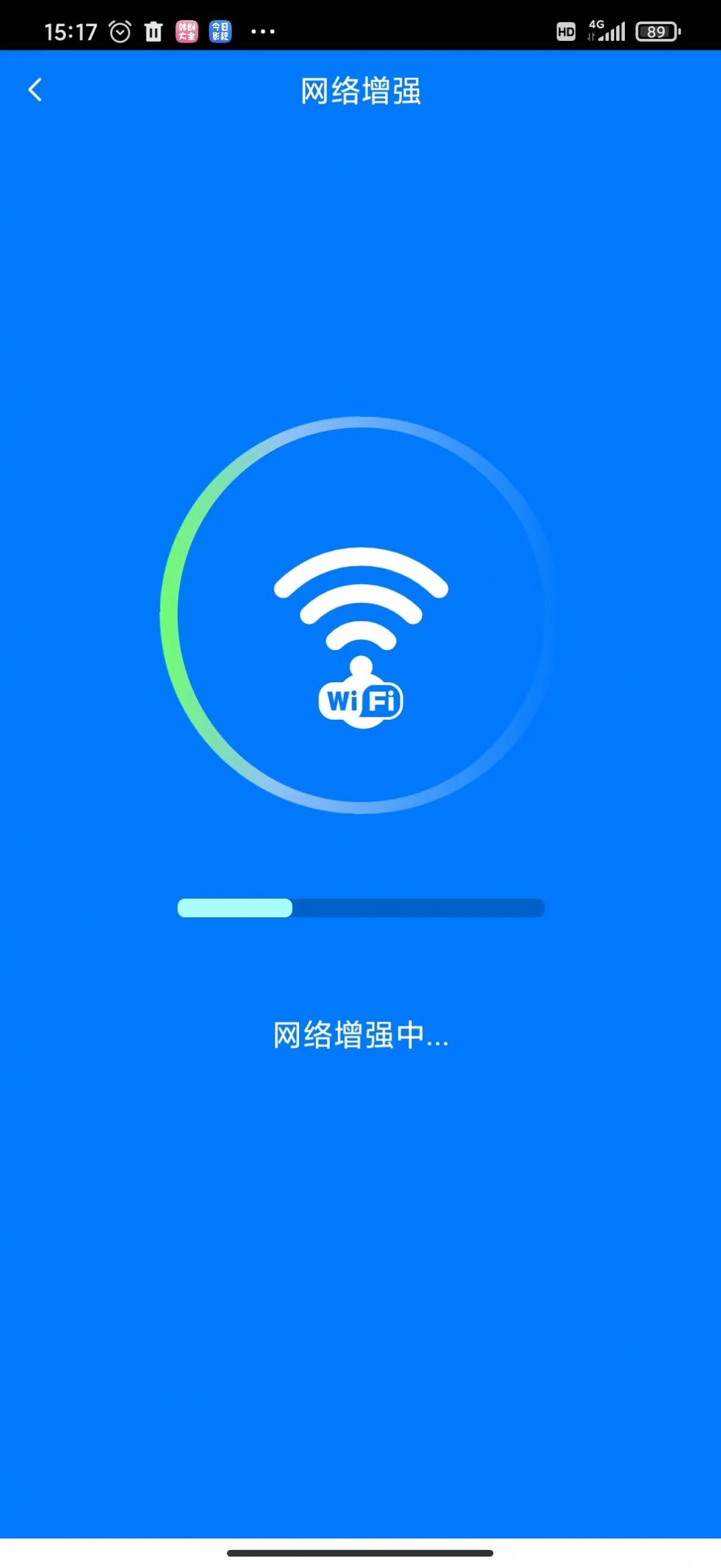 疾充電智能截圖(4)