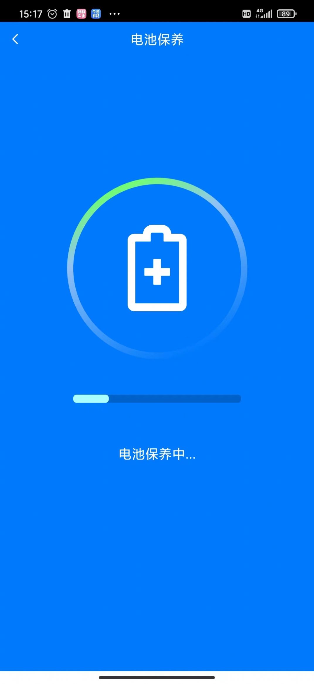 疾充電智能截圖(2)