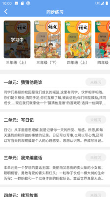 友章作文截圖(2)