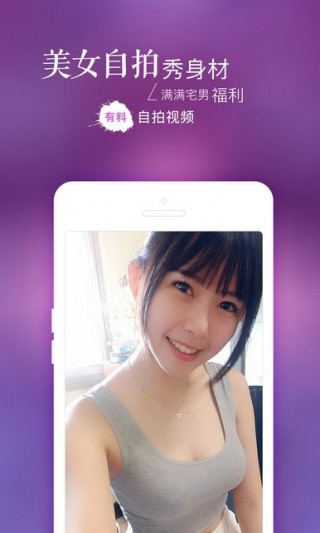 真人陪聊女仆截圖(2)