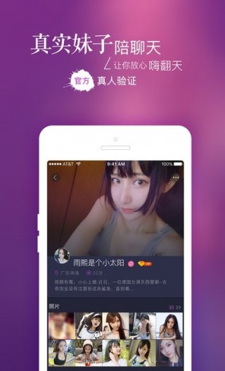 真人陪聊女仆截圖(1)