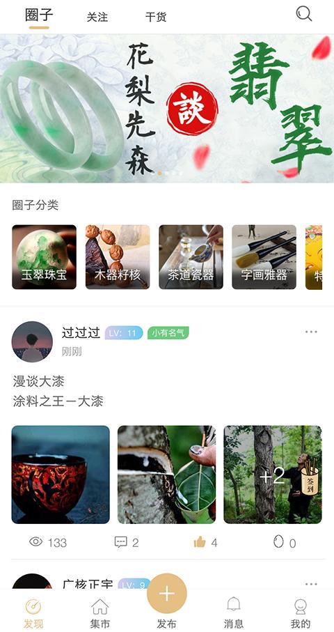 一物app截圖(4)