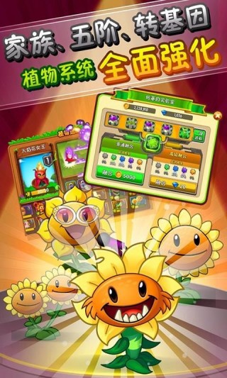 植物大戰(zhàn)僵尸2攻略 Plants vs Zombies 2 HD Video截圖(4)