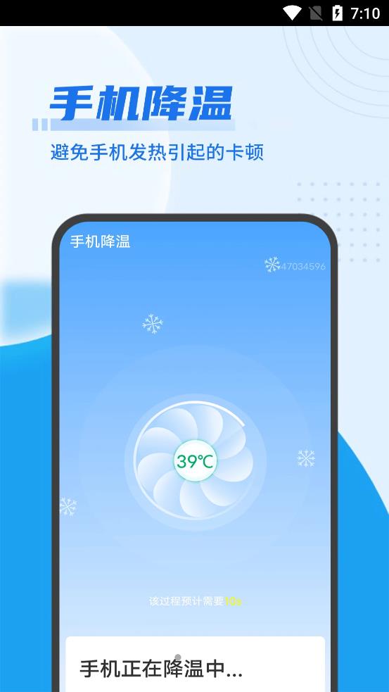 雪雪易清理管家截圖(1)