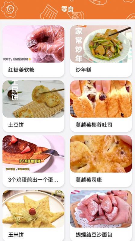 做飯日記截圖(1)