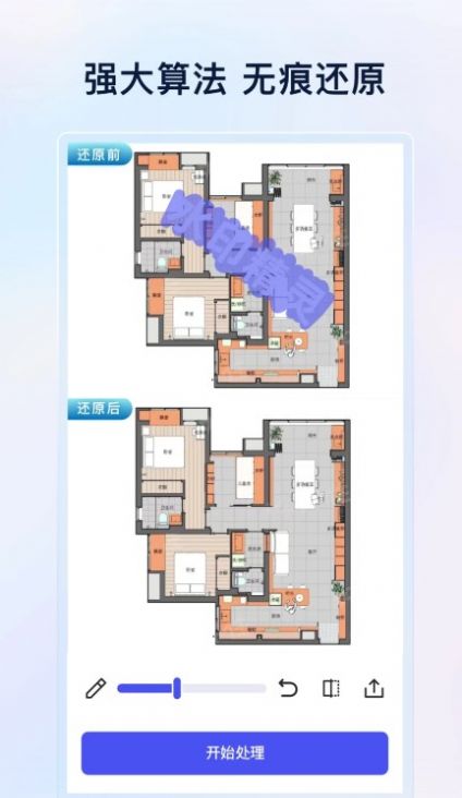 樂(lè)其愛水印精靈截圖(1)