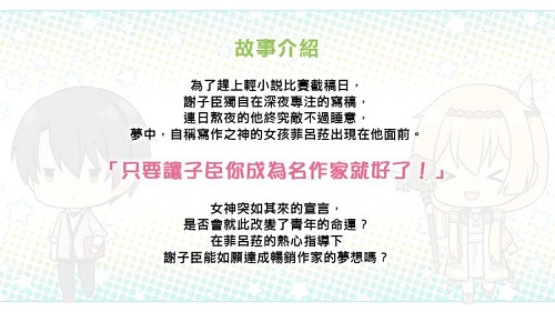 花落冬陽有病特別篇攻略解鎖完整修改版截圖(2)