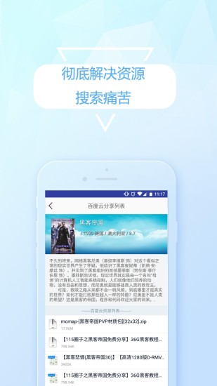 叮咚影視手機(jī)電視劇截圖(2)