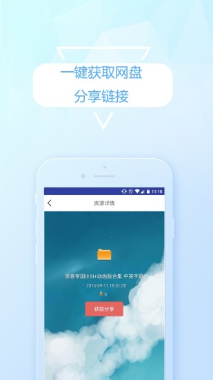 叮咚影視手機(jī)電視劇截圖(3)
