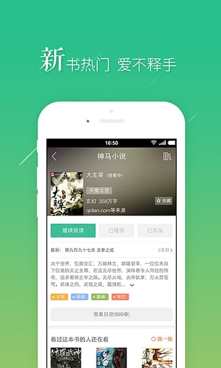 羞澀小說截圖(4)