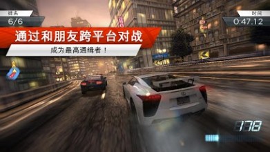 極品飛車17:最高通緝修改版截圖(3)