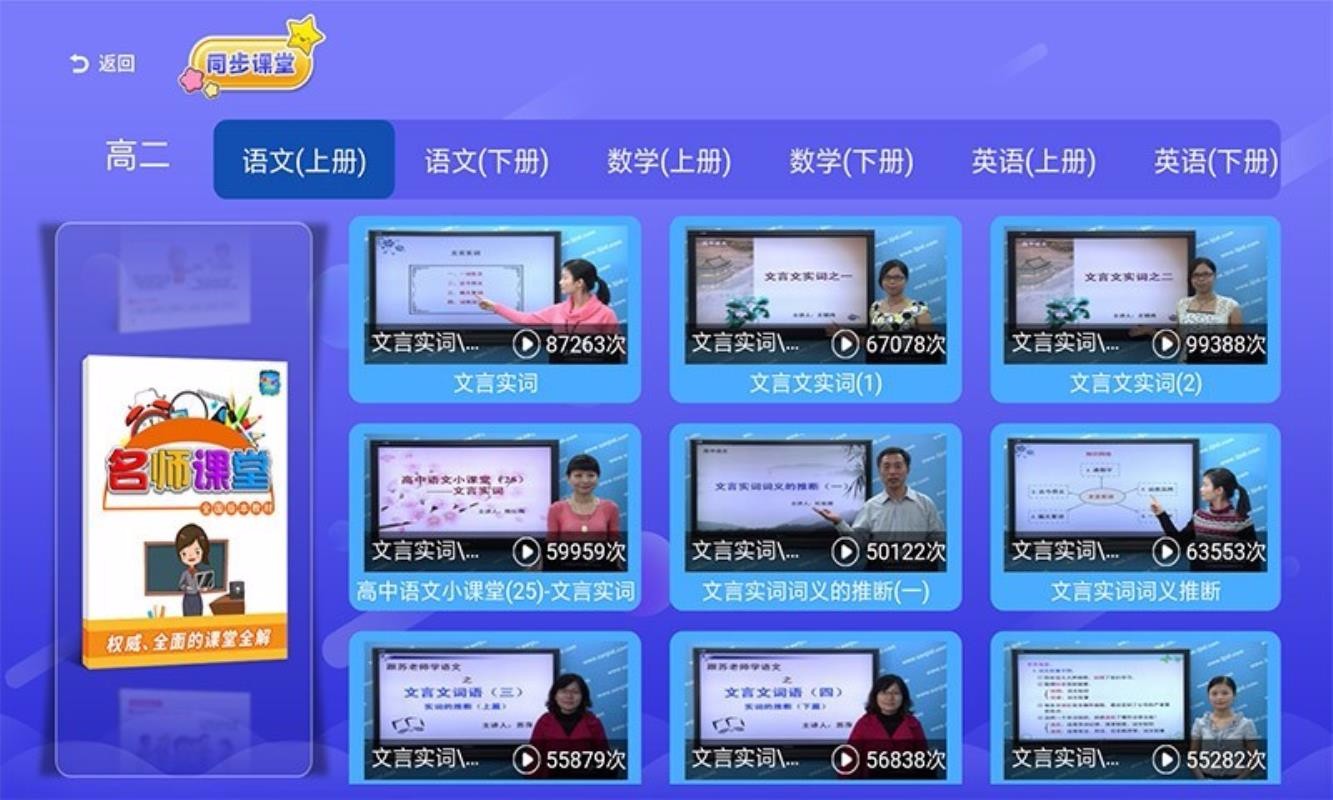 高中同步課堂截圖(3)