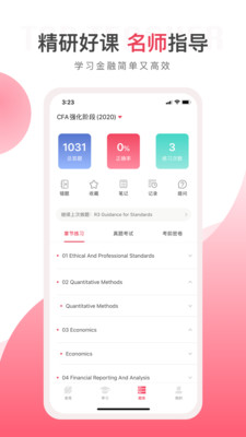 華金教育截圖(1)