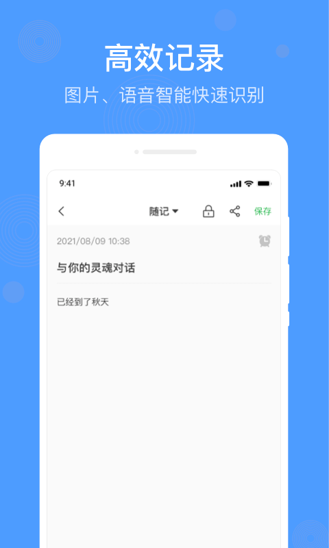 無(wú)憂備忘錄截圖(1)