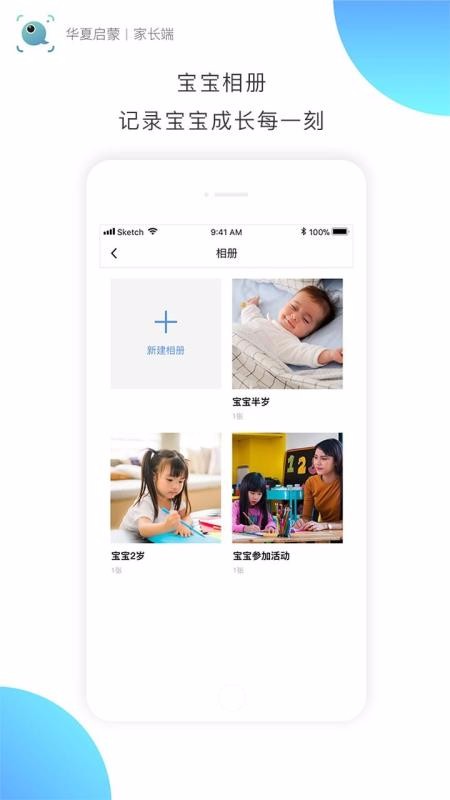 e親寶貝截圖(4)