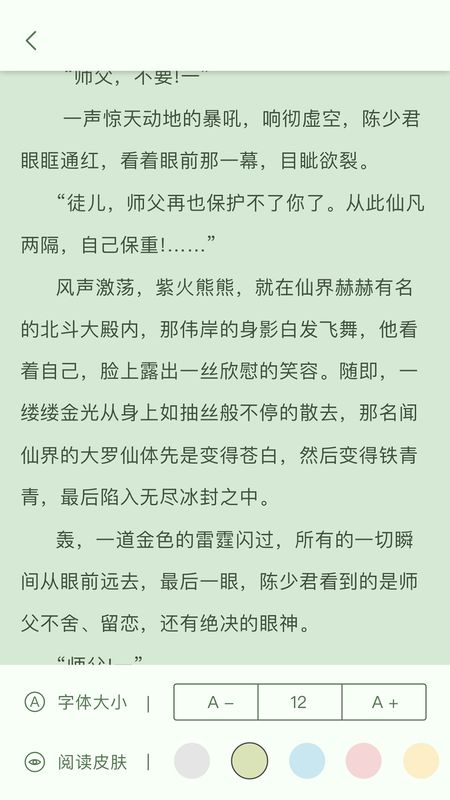 一起看書吧截圖(3)