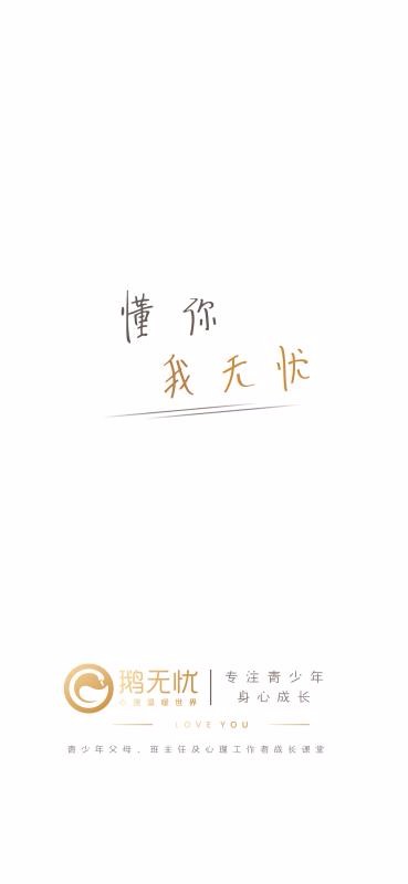 鵝無憂心理截圖(1)