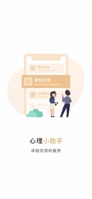 鵝無憂心理截圖(3)