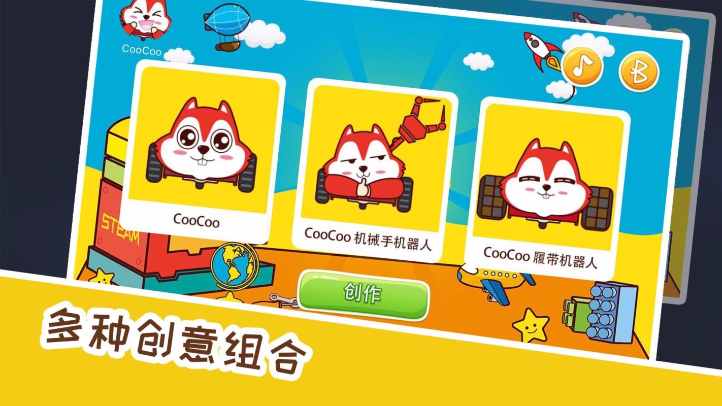 奧松CooCooTown截圖(2)